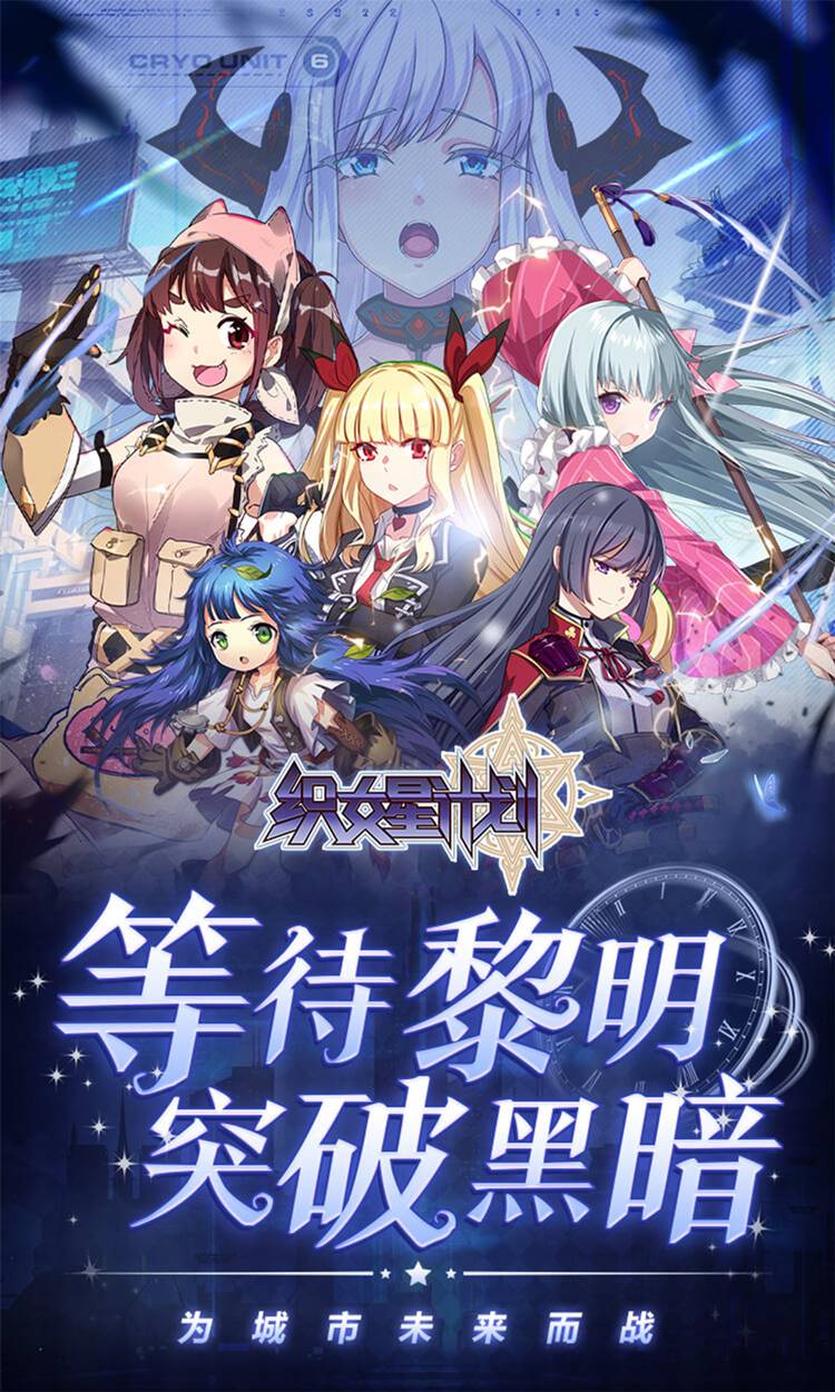 织女星计划（0.1折少女养成） 简介图（图2）