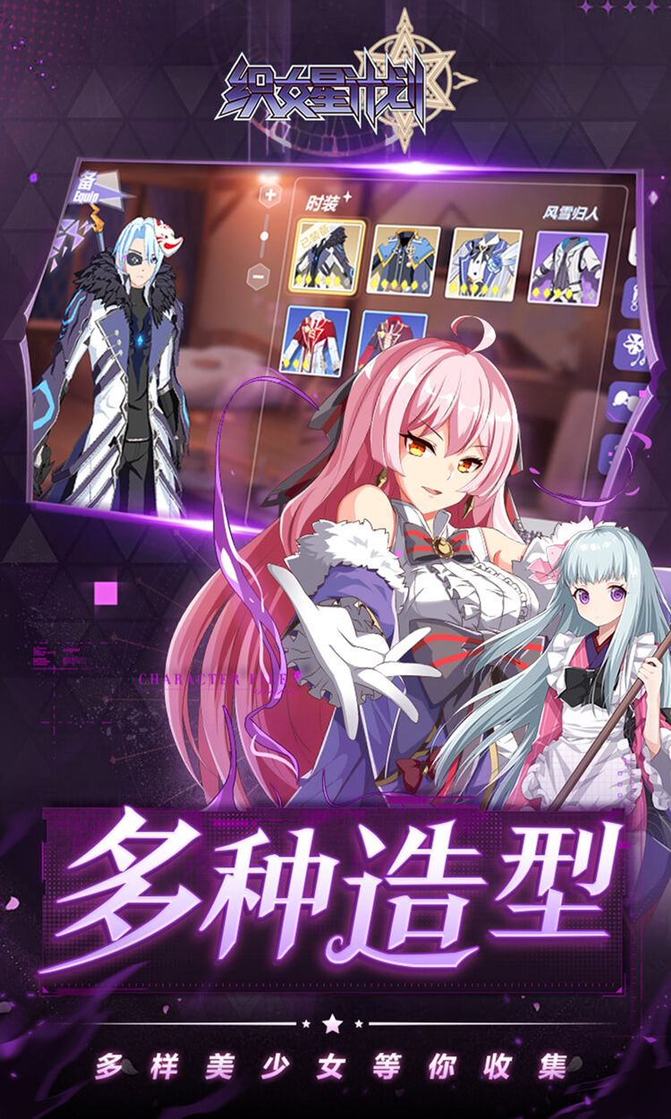 织女星计划（0.1折少女养成） 简介图（图4）