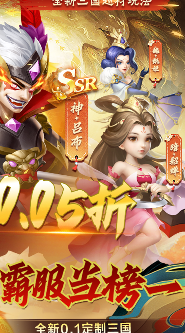 我有上将（0.05折神魔版） 简介图（图2）