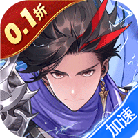 魔灵兵团（0.1折免费版）图标